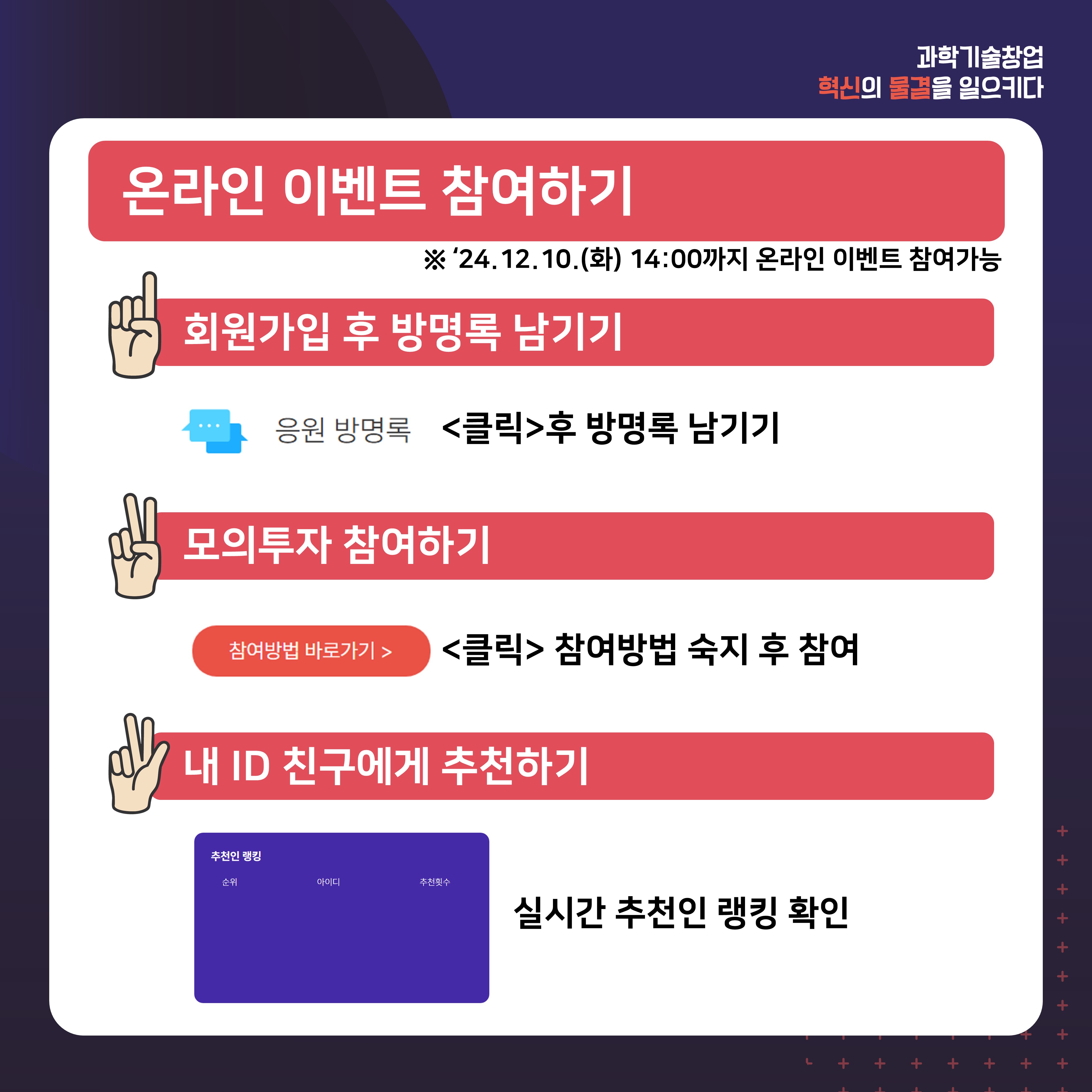 온오프라인 이벤트 안내