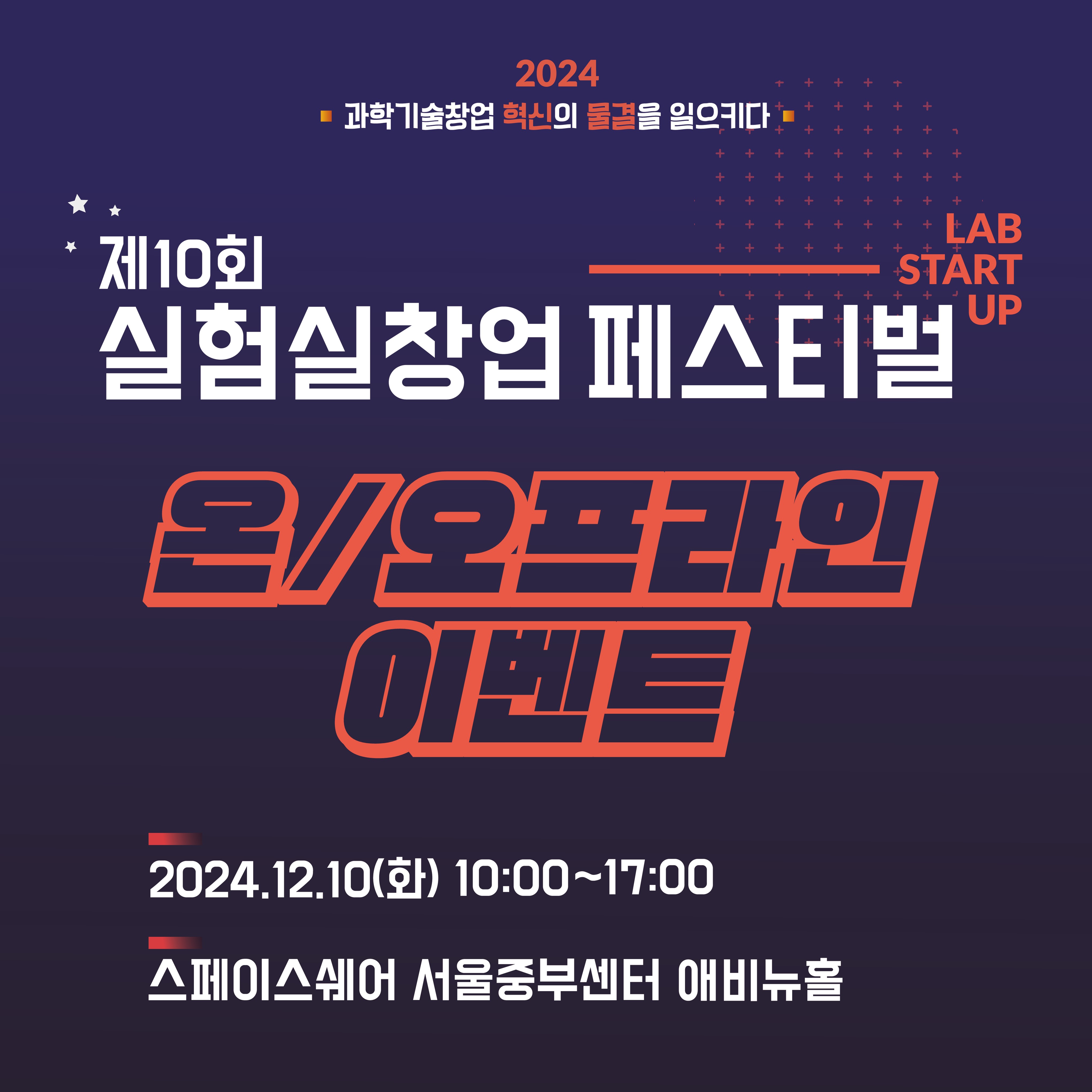 온오프라인 이벤트 안내
