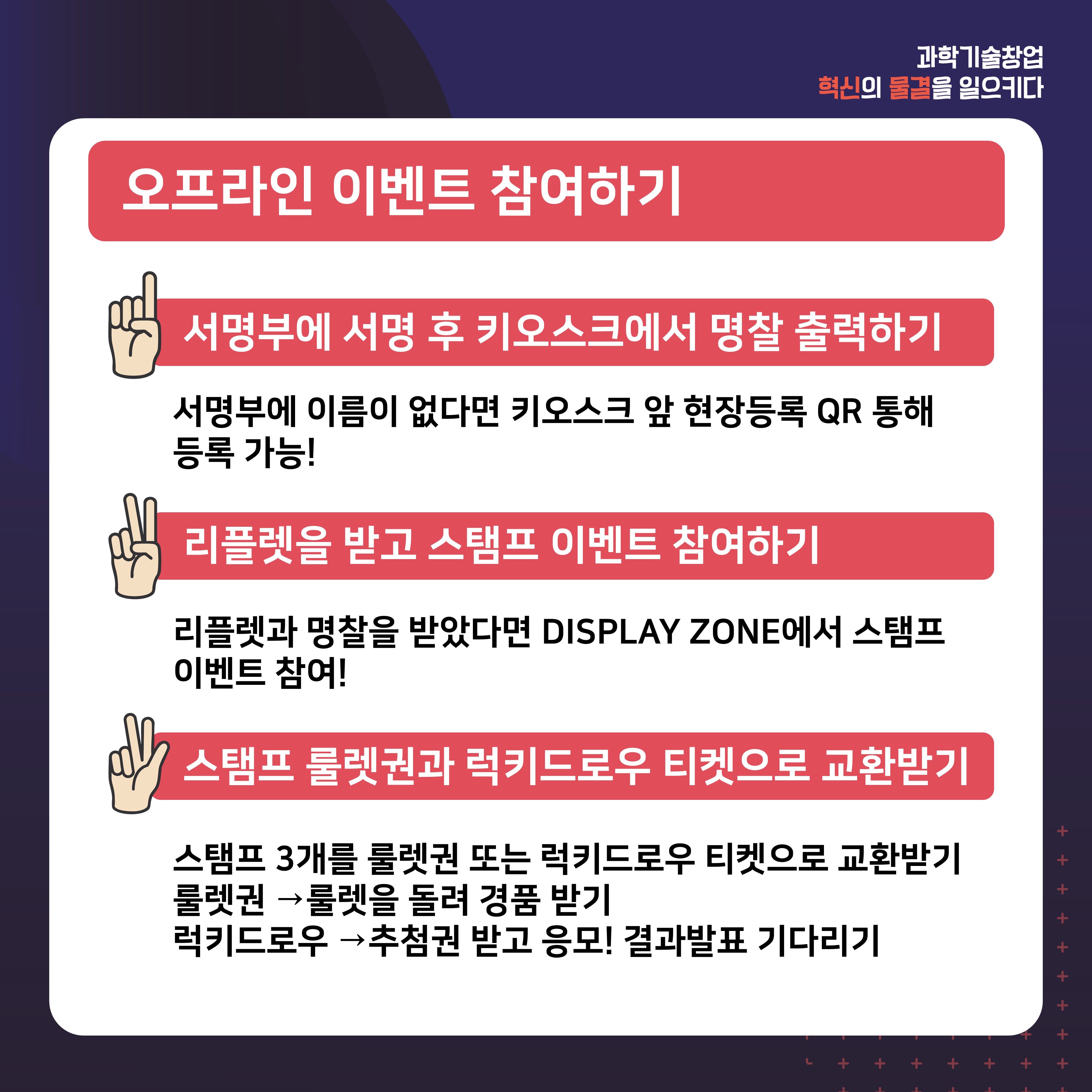 온오프라인 이벤트 안내