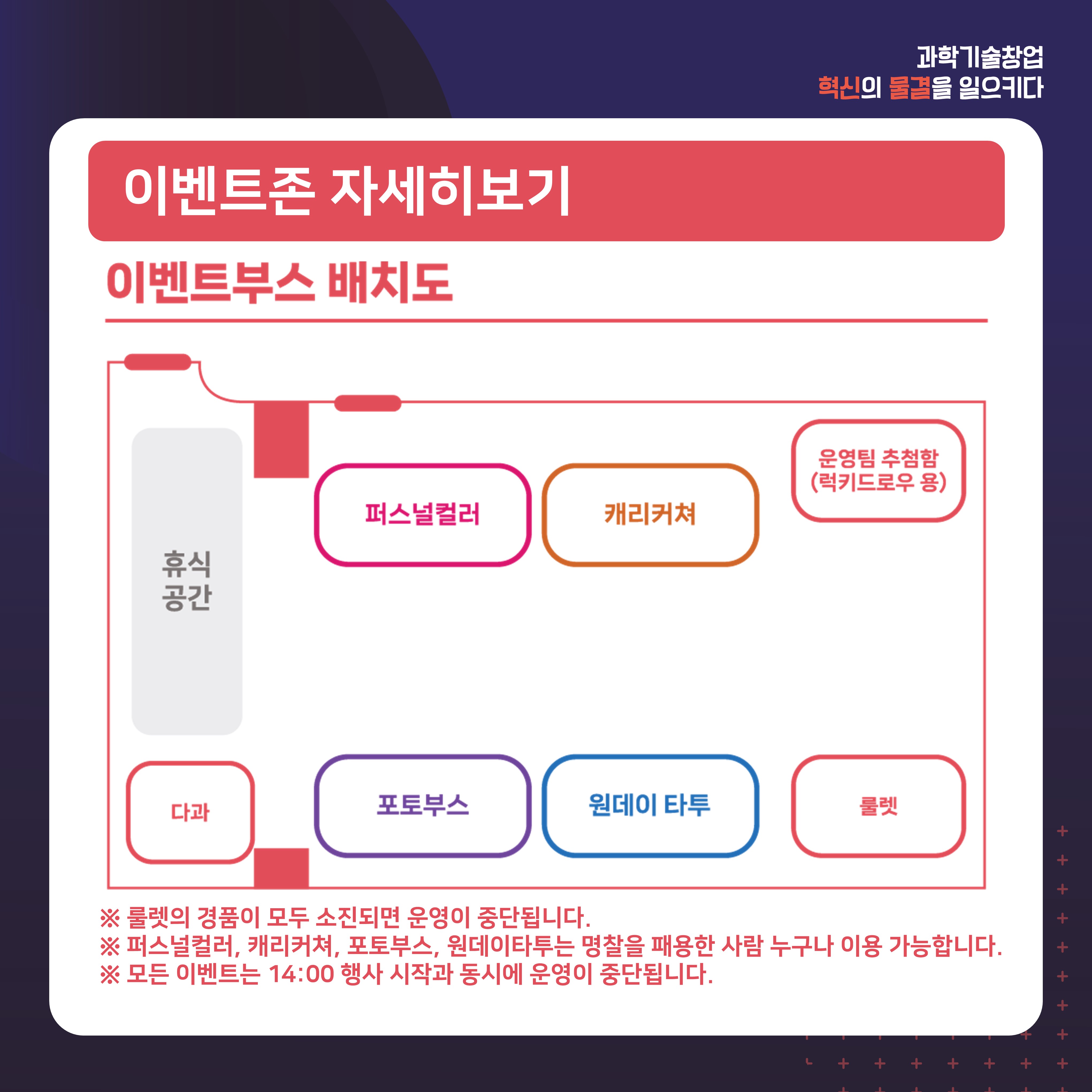 온오프라인 이벤트 안내