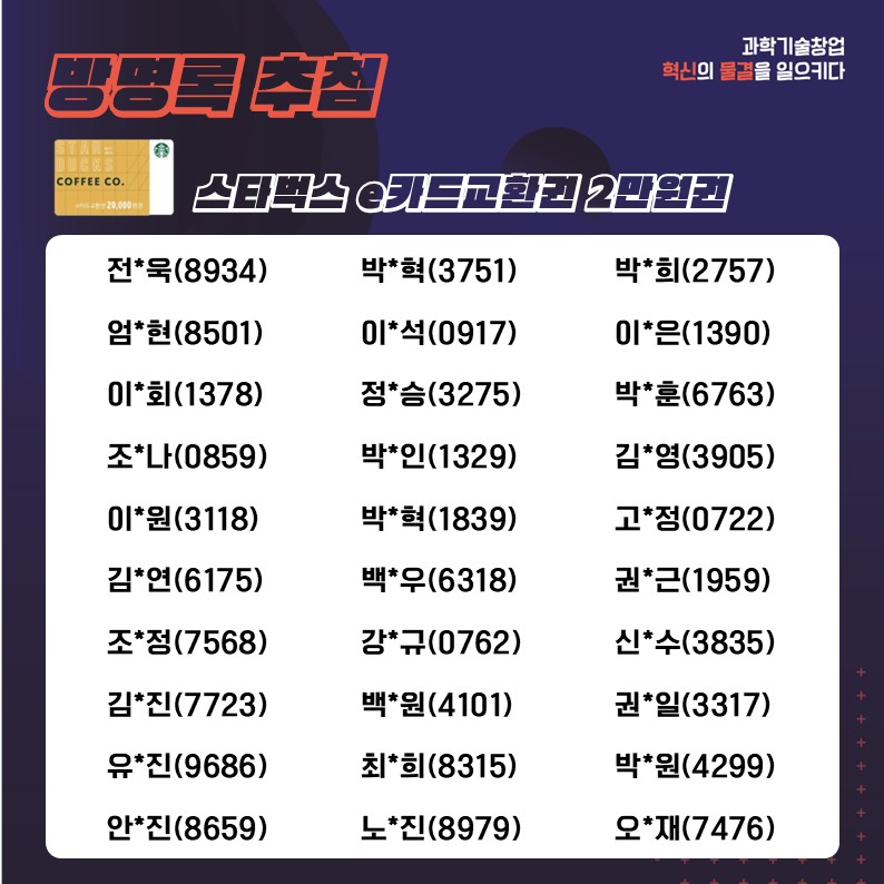 온라인 이벤트 당첨자 안내