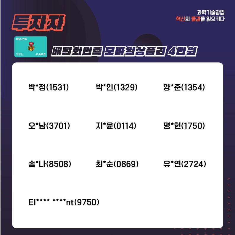 온라인 이벤트 당첨자 안내
