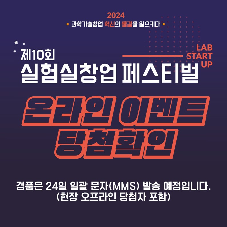 온라인 이벤트 당첨자 안내