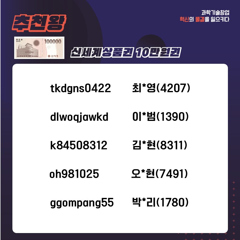 온라인 이벤트 당첨자 안내